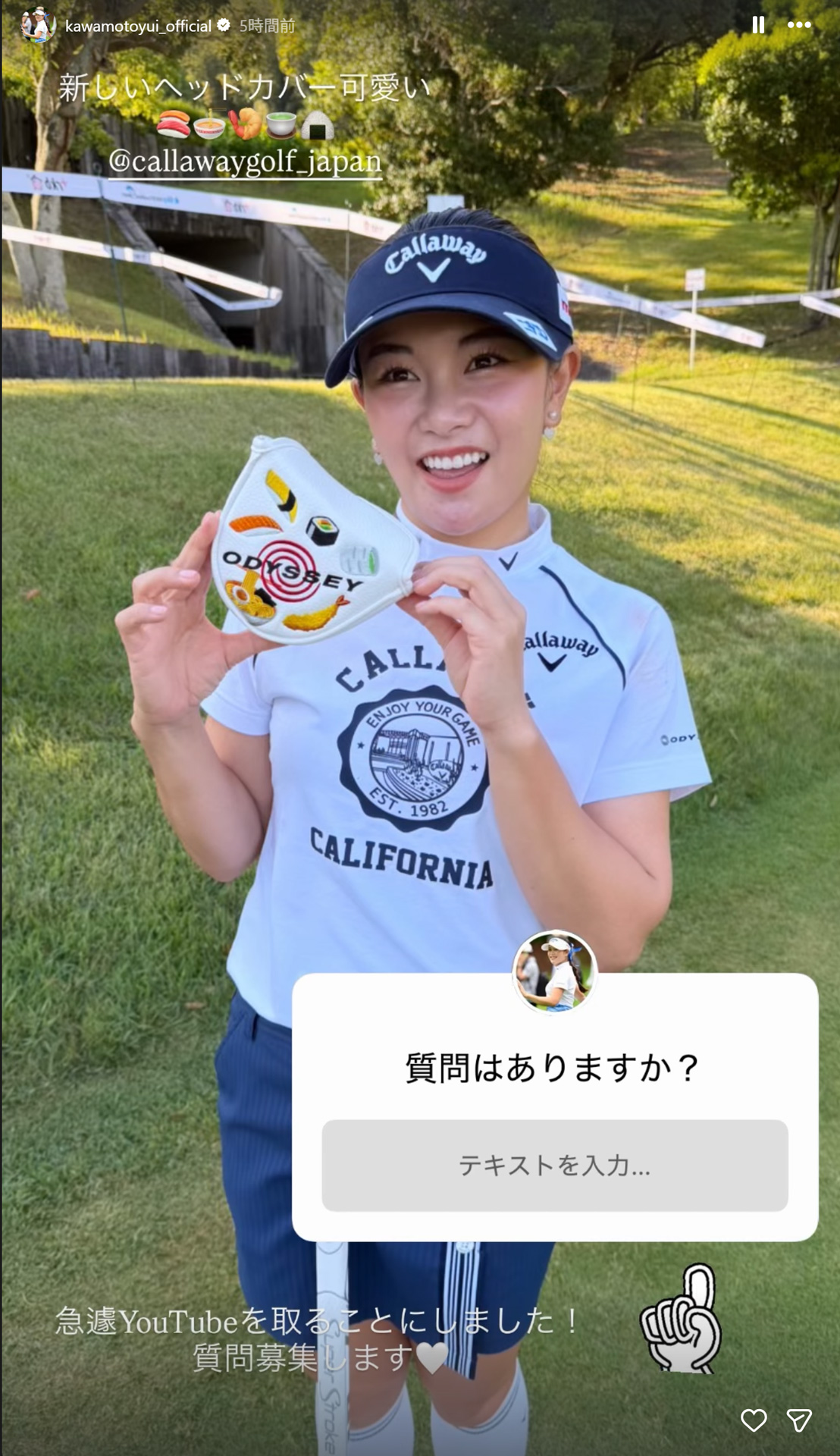 河本結のインスタグラムから
