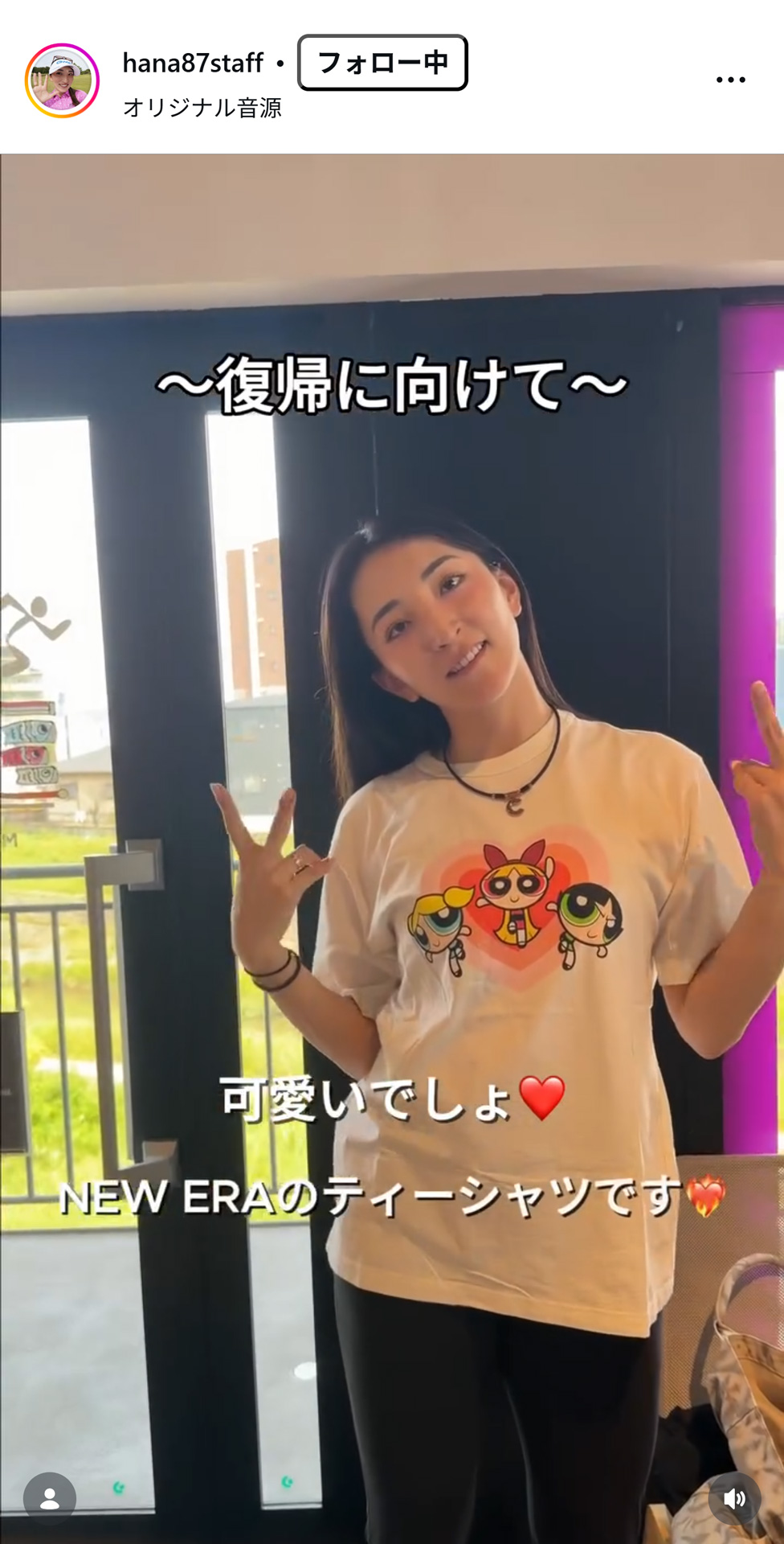 脇元華スタッフのインスタグラムから