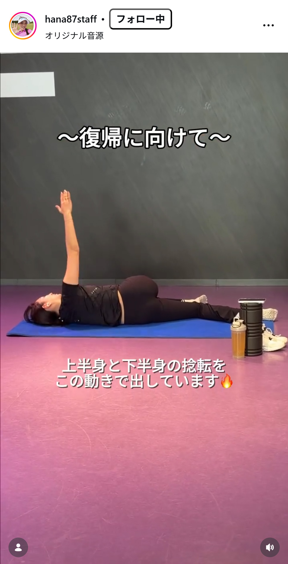脇元華スタッフのインスタグラムから