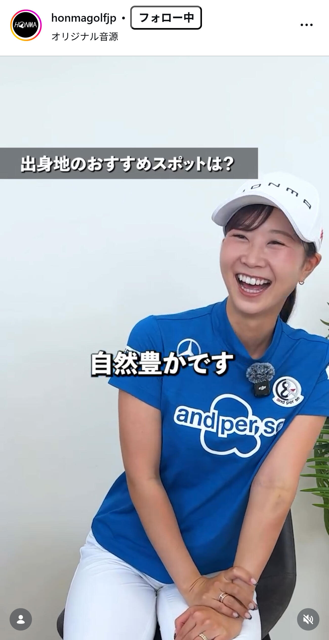 笑顔で質問に答える金沢志奈（本間ゴルフのインスタグラムから）