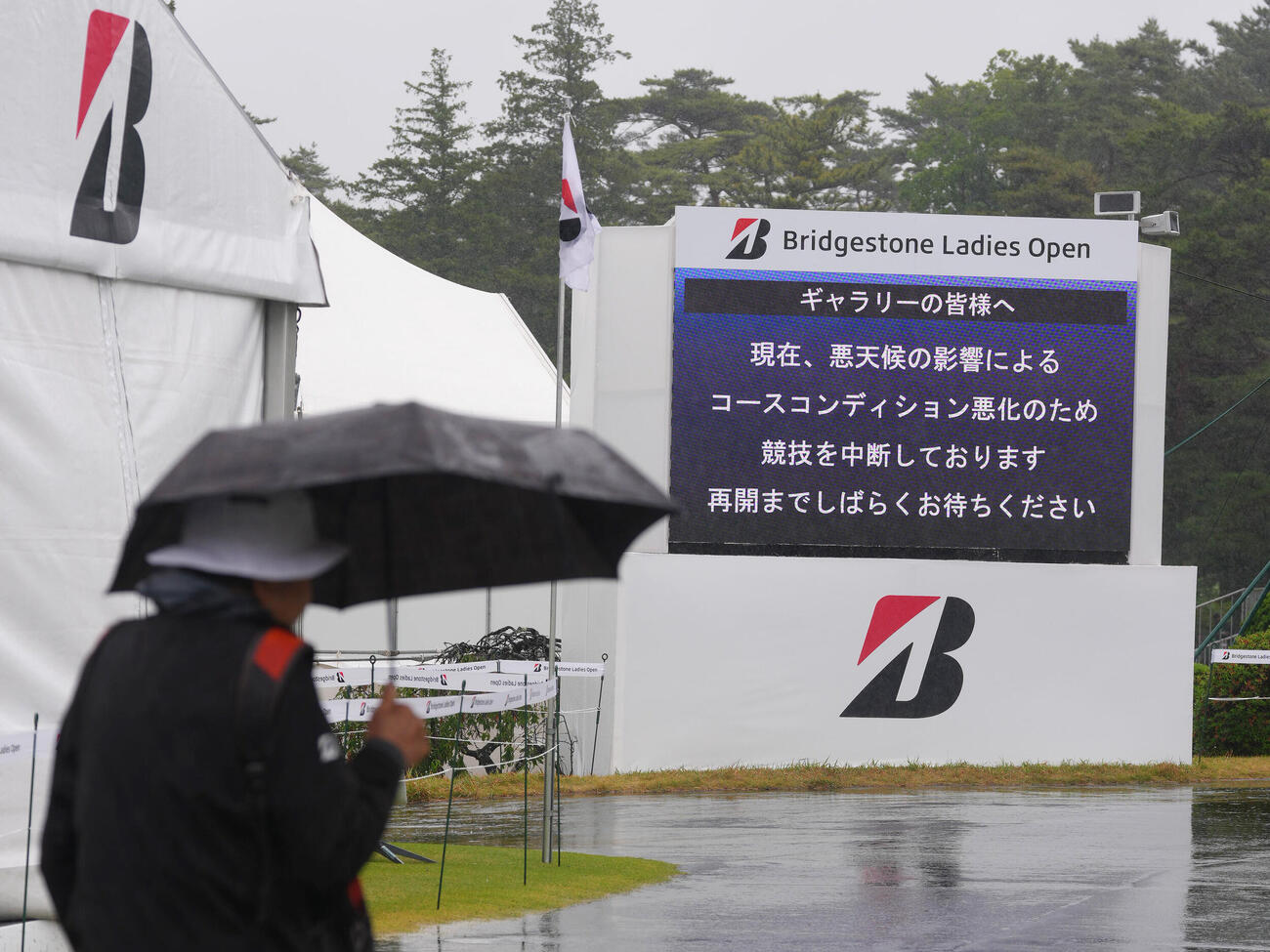 降雨によるコースコンディション不良のため競技が一時中断する（撮影・足立雅史）