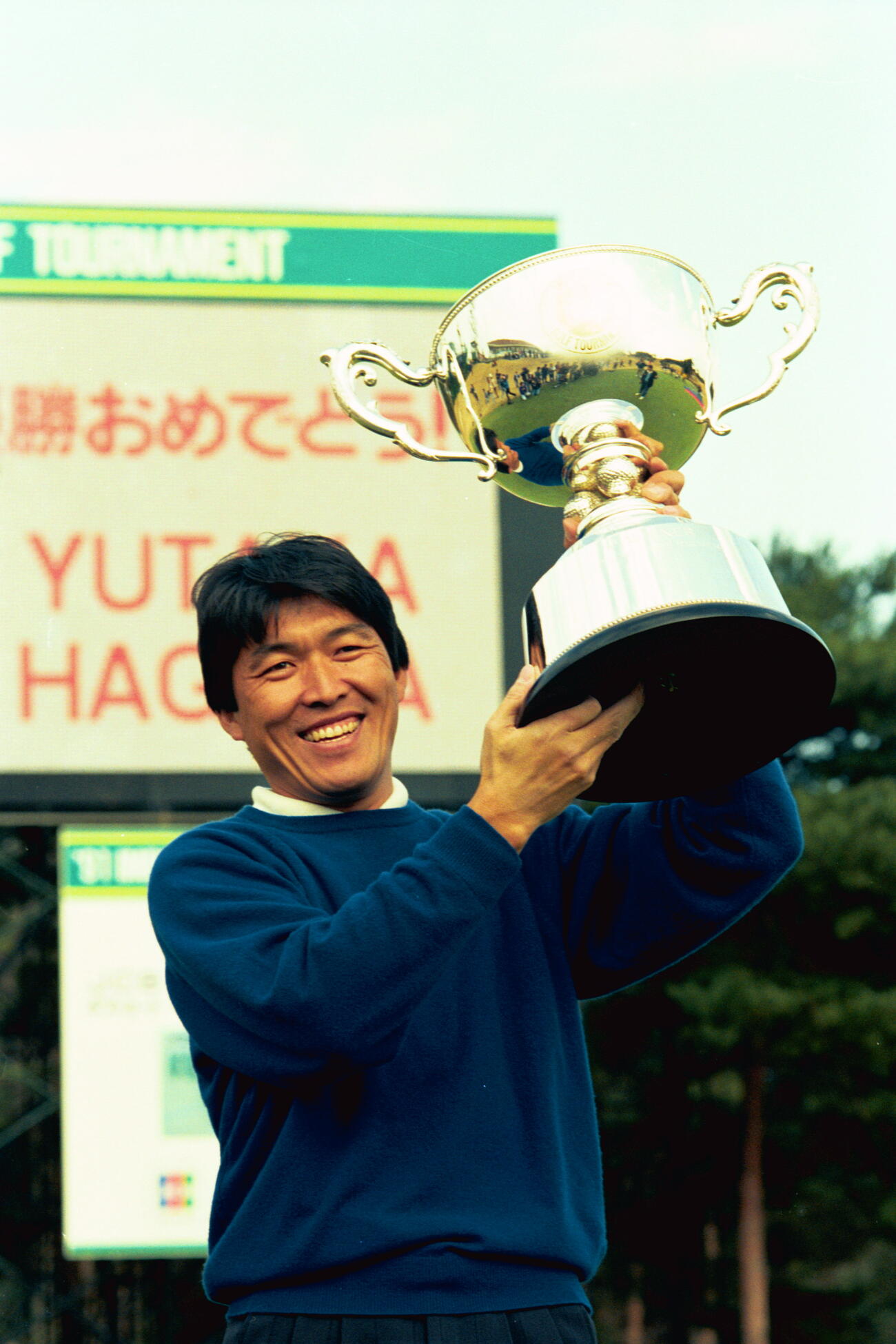羽川豊（1991年3月）