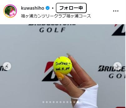桑木志帆のインスタグラムから