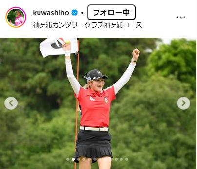 桑木志帆のインスタグラムから