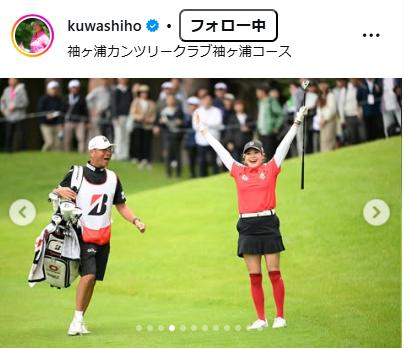 桑木志帆のインスタグラムから