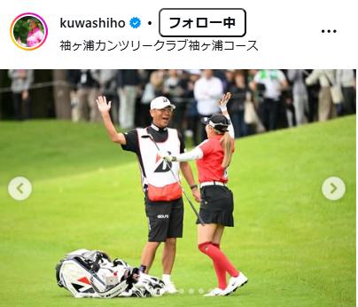 桑木志帆のインスタグラムから