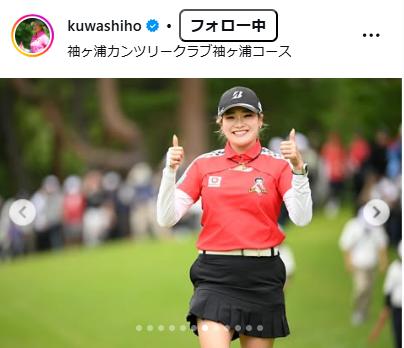 桑木志帆のインスタグラムから