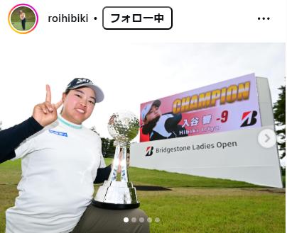 入谷響のインスタグラムから