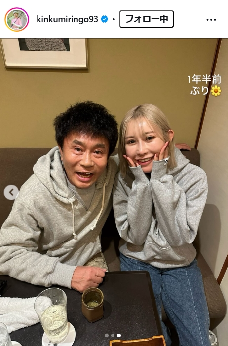 金田久美子のインスタグラムから