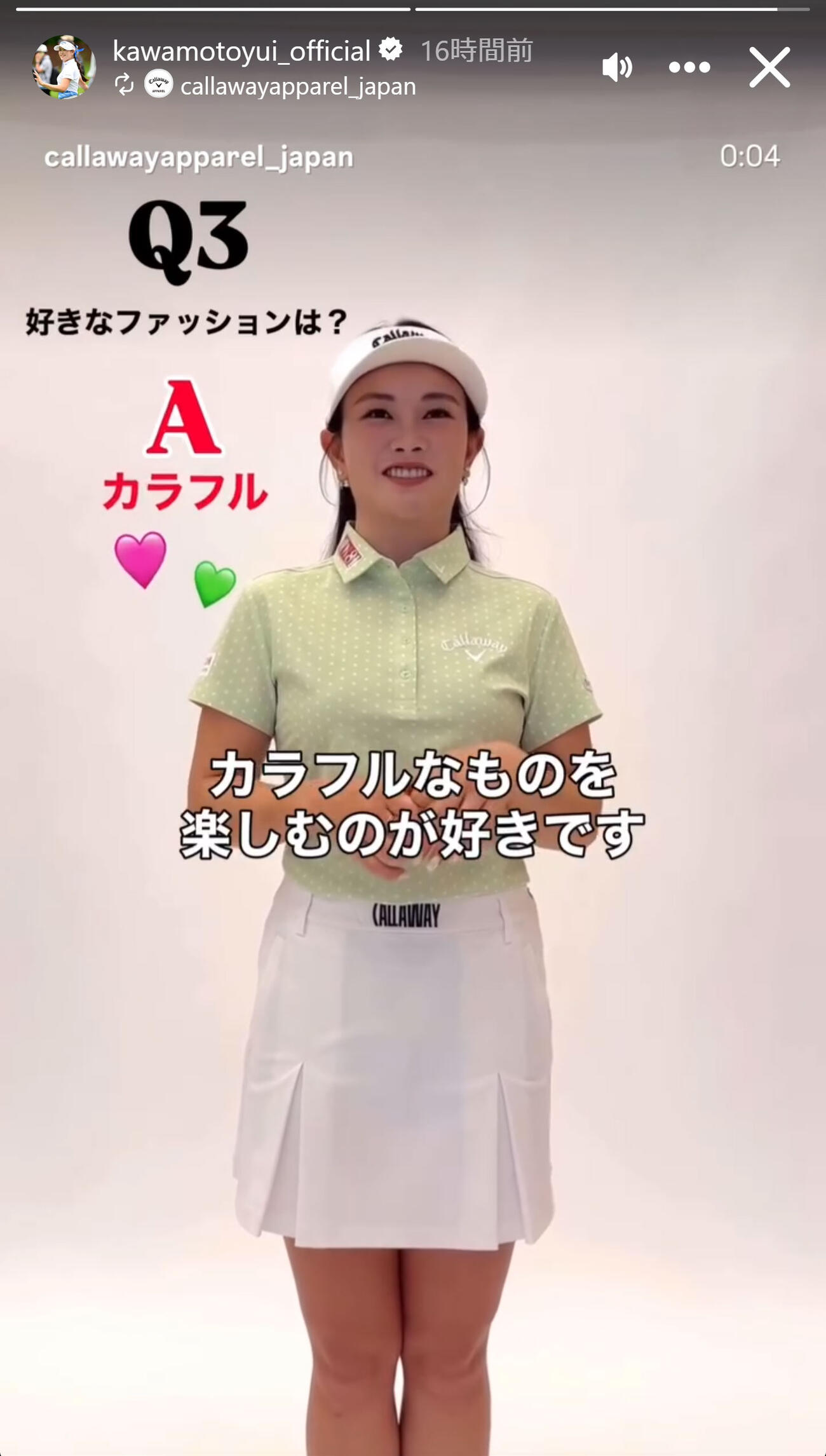 河本結のインスタグラムから