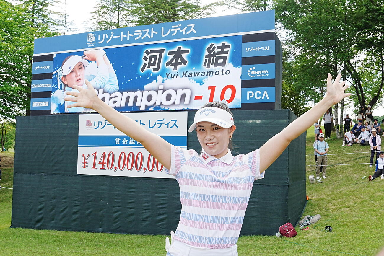 リゾートトラストレディース最終日　プレーオフを制し優勝した河本結（撮影・小沢裕）