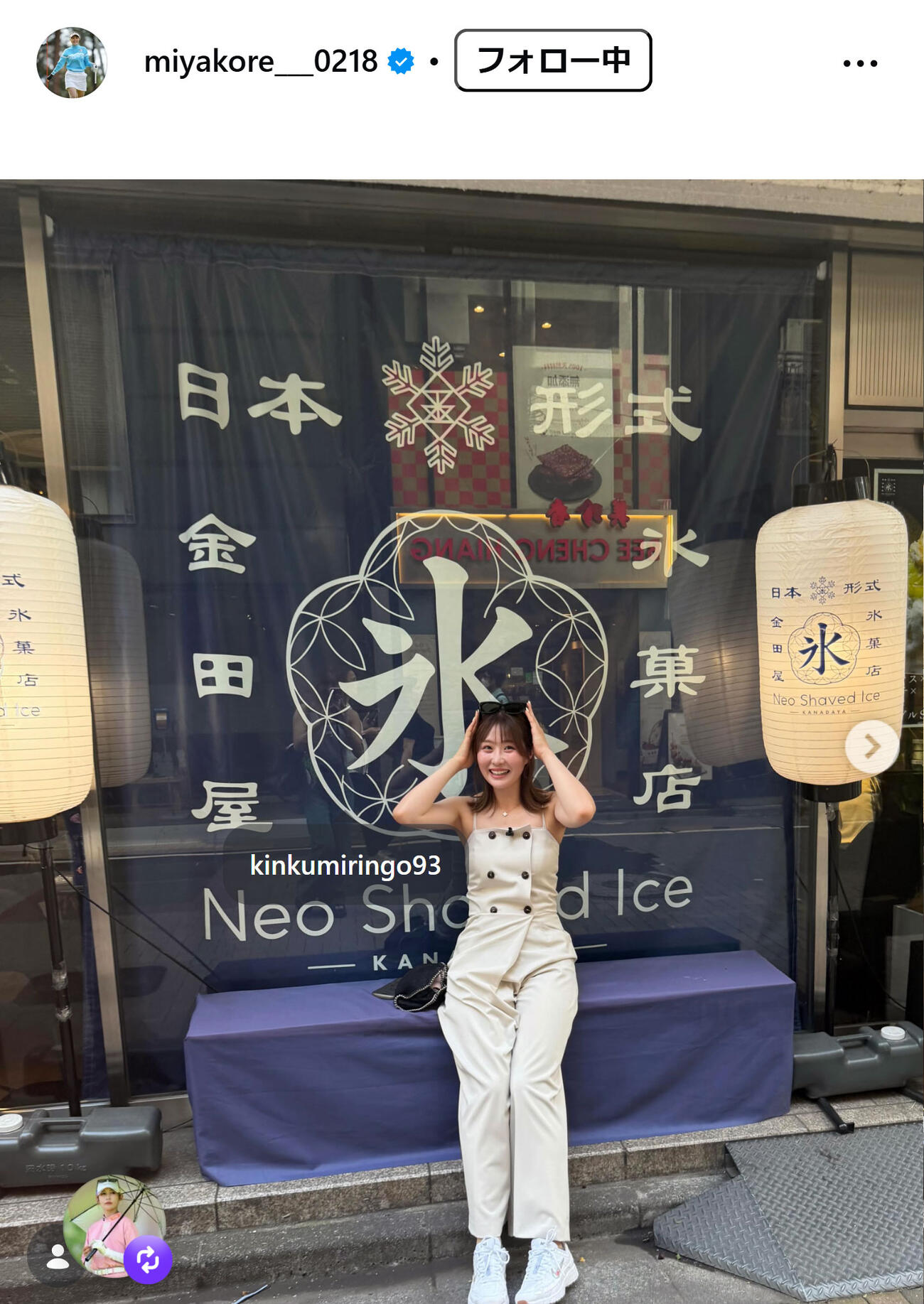 都玲華のインスタグラムから