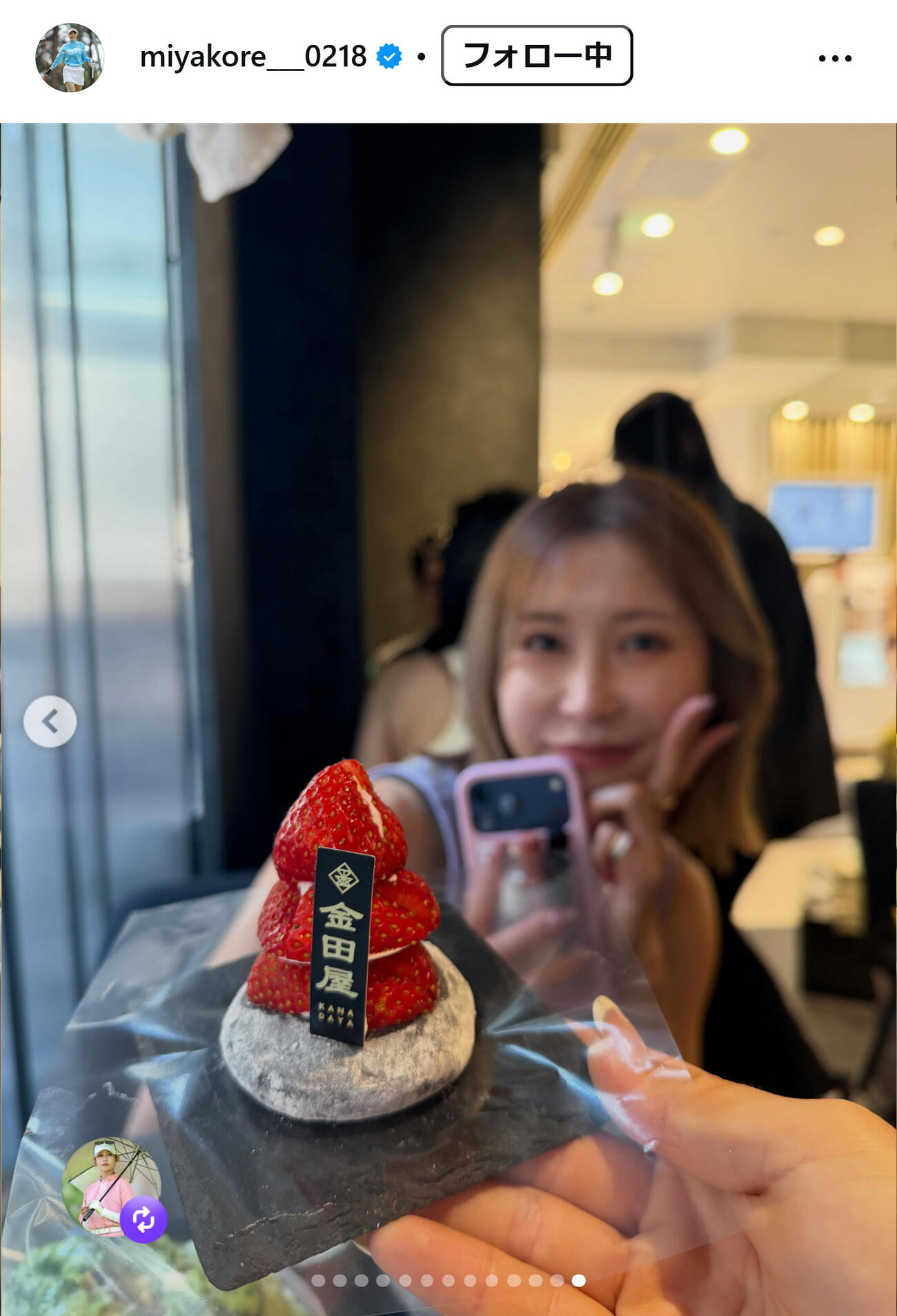 都玲華のインスタグラムから