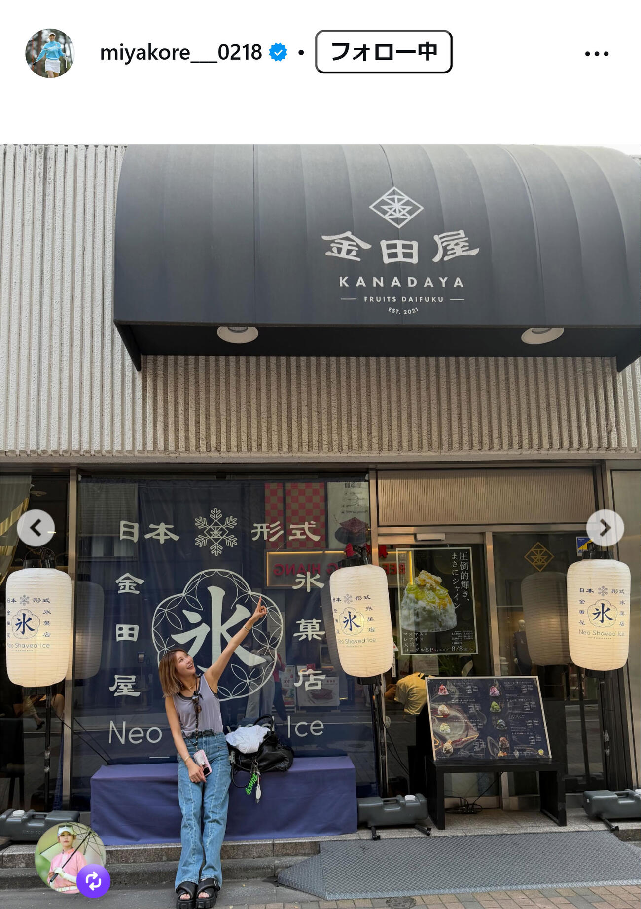 都玲華のインスタグラムから