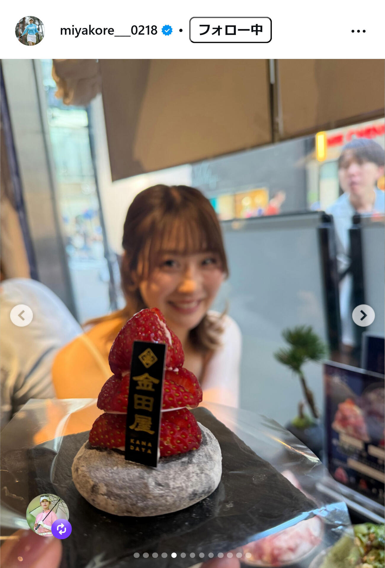 都玲華のインスタグラムから