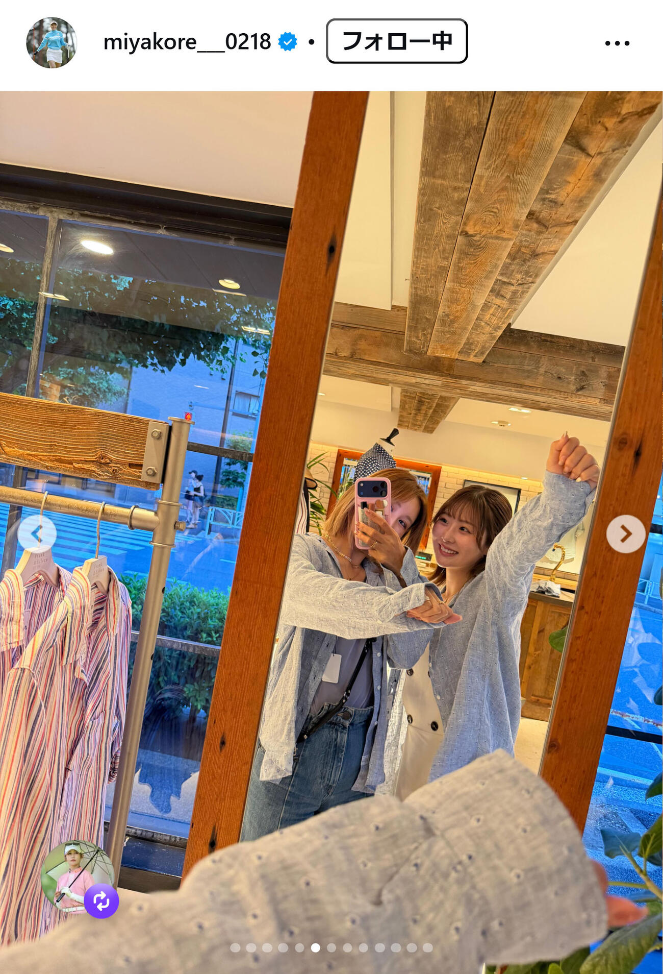 都玲華のインスタグラムから