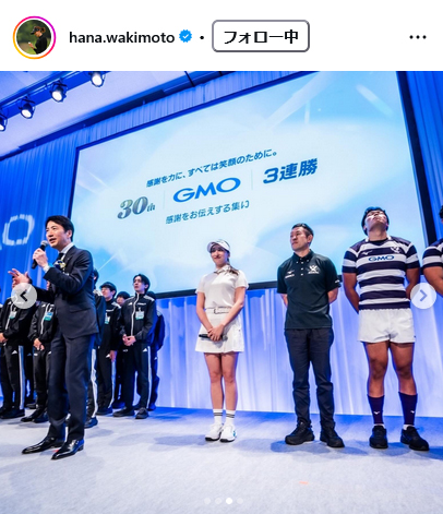 脇元華のインスタグラムから