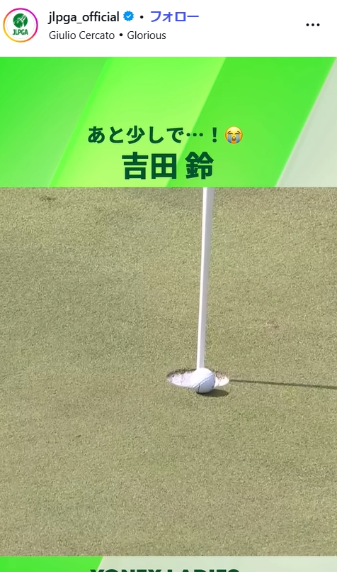JLPGAのインスタグラムから
