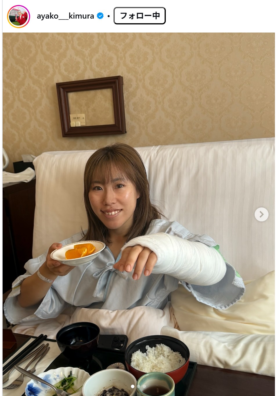 木村彩子のインスタグラムから