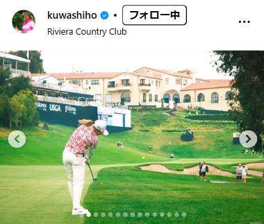 桑木志帆のインスタグラムから
