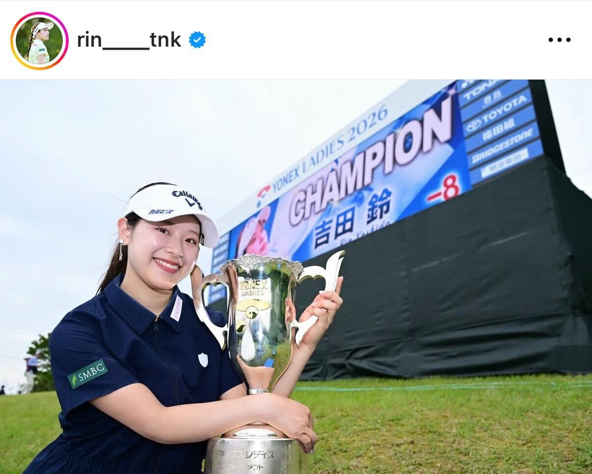 吉田鈴のインスタグラムから