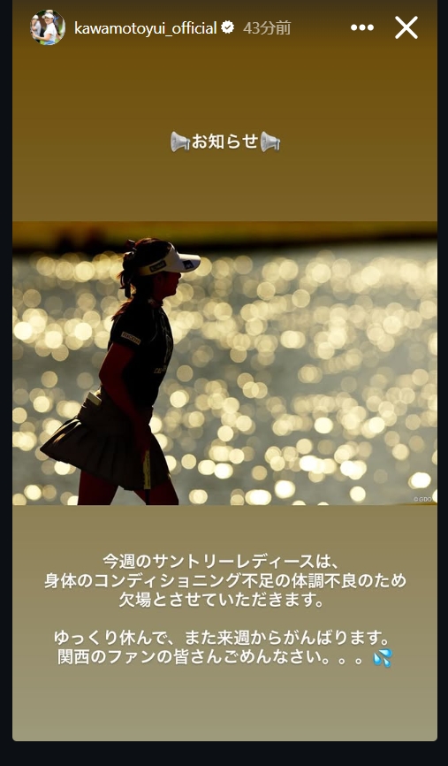 河本結のインスタグラムから