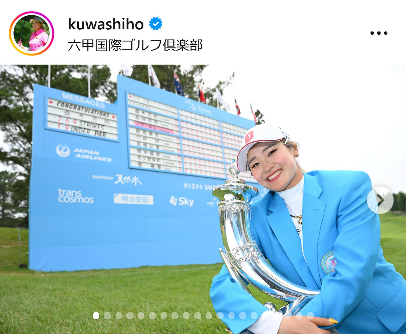 桑木志帆のインスタグラムから