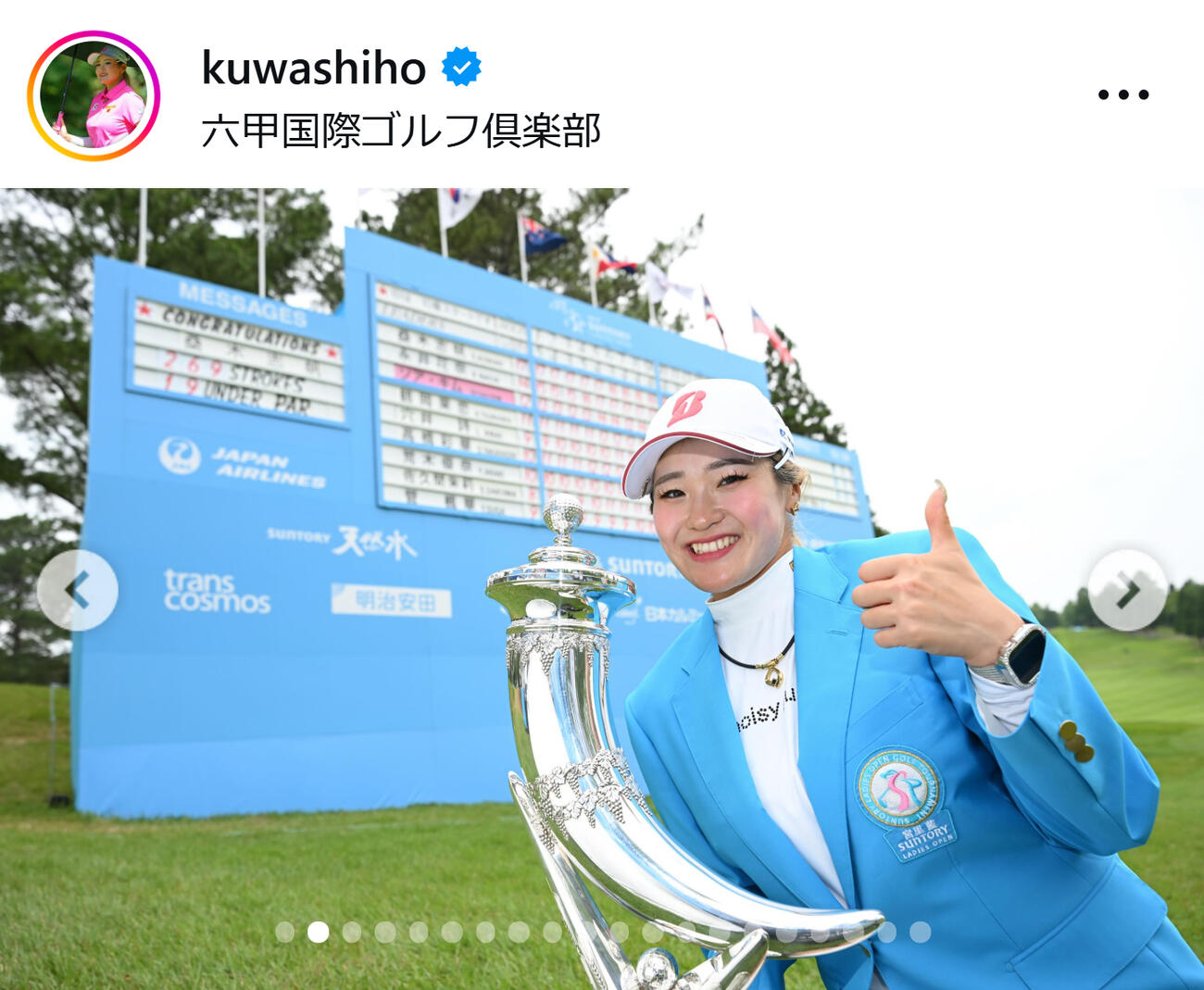 桑木志帆のインスタグラムから