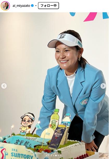宮里藍さんのインスタグラムから