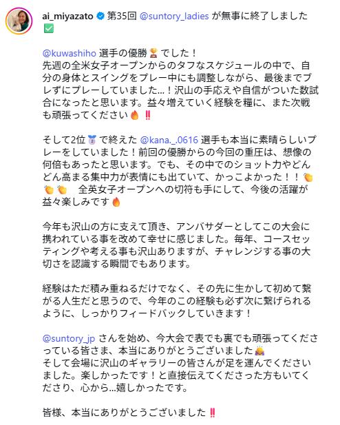宮里藍さんのインスタグラムから