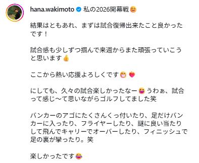 脇元華のインスタグラムから