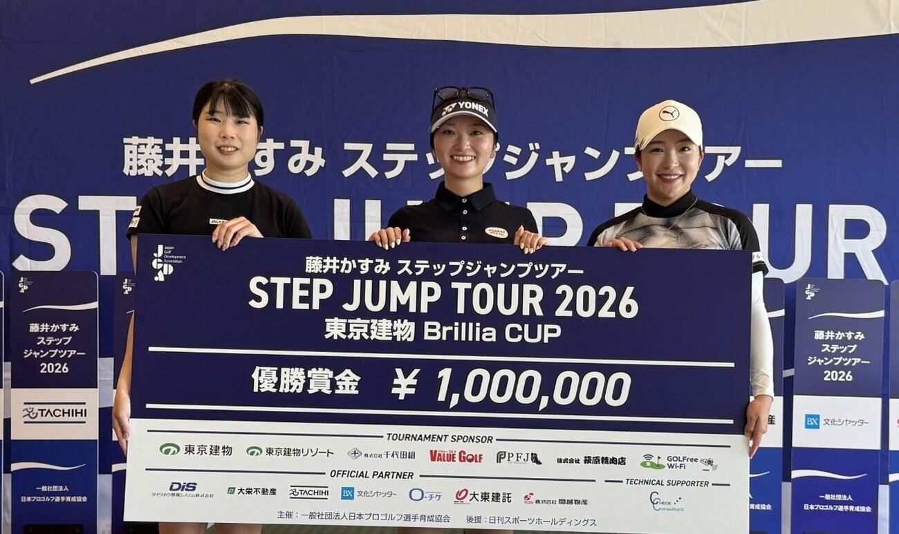 優勝した藤川玲奈（中央）を囲む2位タイの商崎鈴菜（左）と橋添香