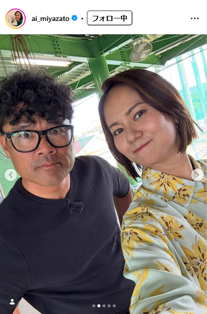 宮里藍さんのインスタグラムから