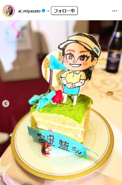 宮里藍さんのインスタグラムから