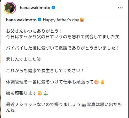 脇元華のインスタグラムから