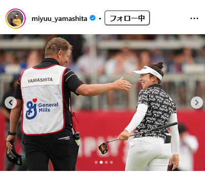 山下美夢有のインスタグラムから