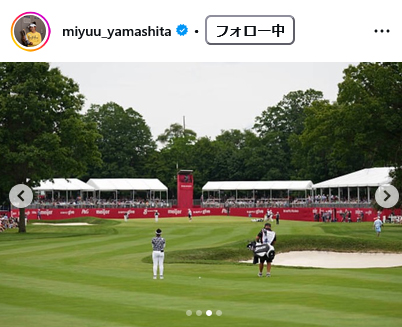 山下美夢有のインスタグラムから