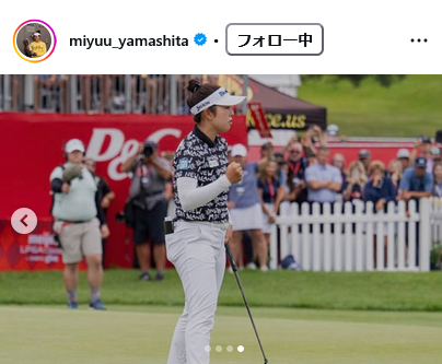 山下美夢有のインスタグラムから