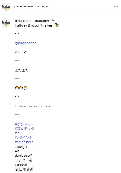 渋野日向子のマネジャーのインスタグラムから