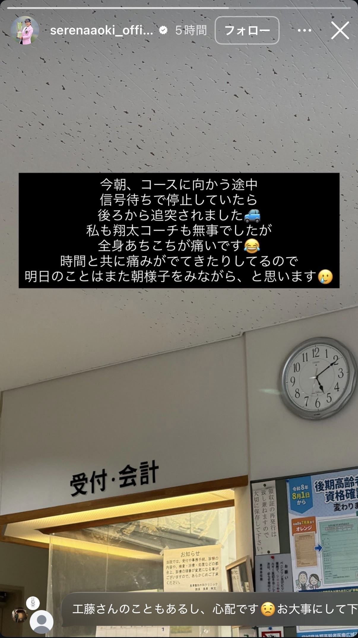 青木瀬令奈のインスタグラムから