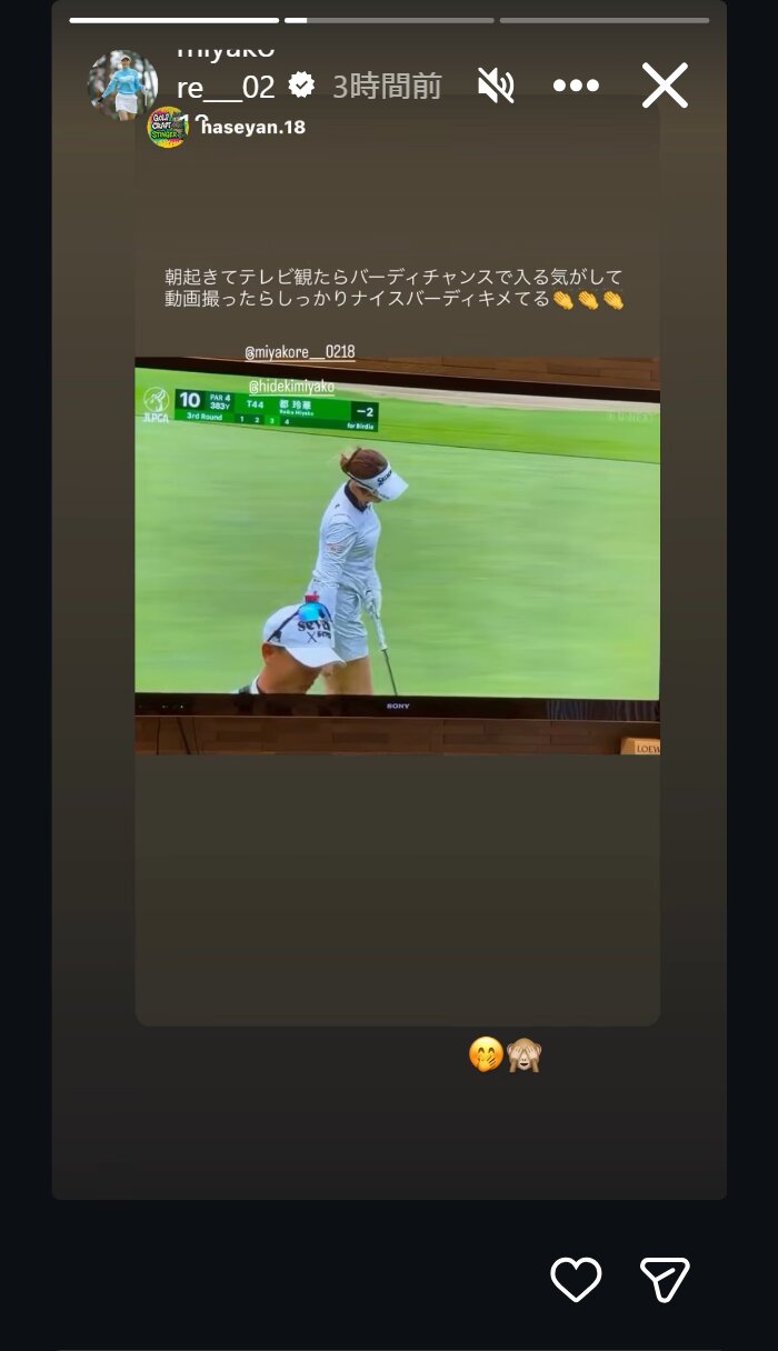 都玲華のインスタグラムから