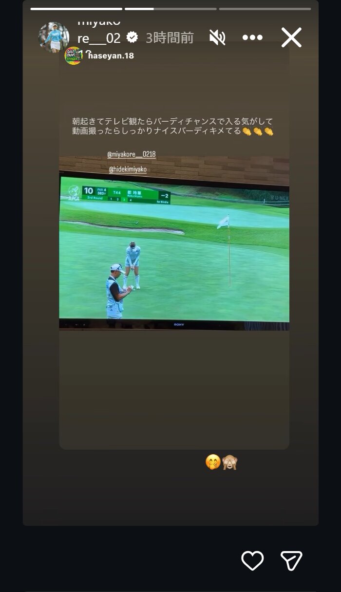 都玲華のインスタグラムから