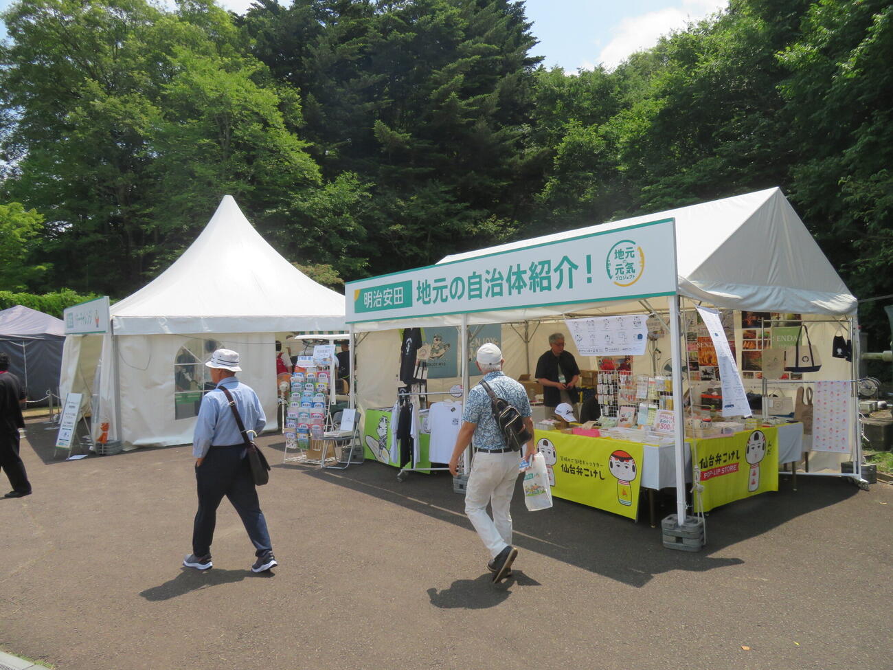 会場に設置されたパターチャレンジブース