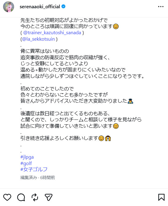 青木瀬令奈のインスタグラムから
