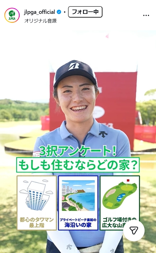 日本女子プロゴルフ協会の公式インスタグラムから