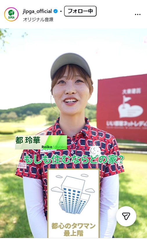 日本女子プロゴルフ協会の公式インスタグラムから