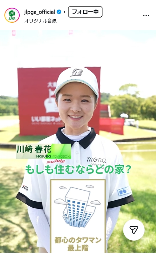 日本女子プロゴルフ協会の公式インスタグラムから