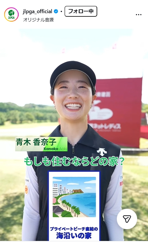 日本女子プロゴルフ協会の公式インスタグラムから