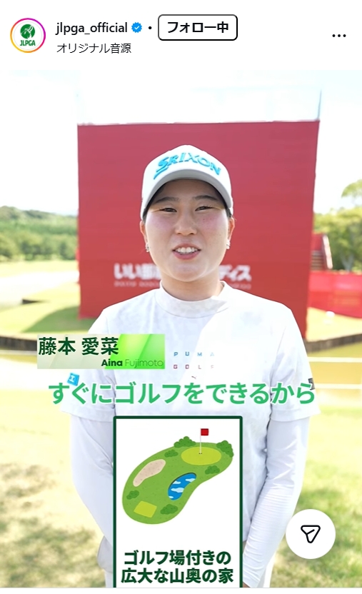 日本女子プロゴルフ協会の公式インスタグラムから