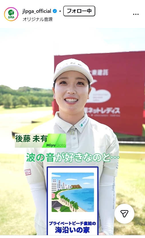 日本女子プロゴルフ協会の公式インスタグラムから